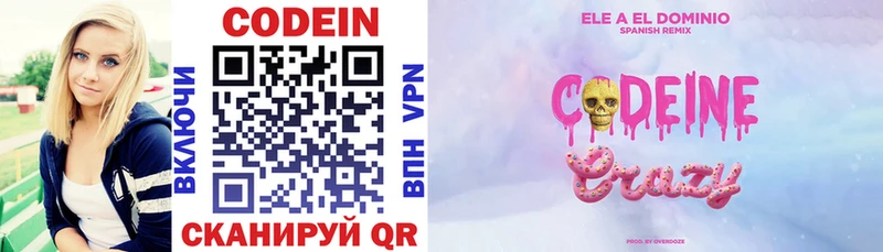 Кодеин напиток Lean (лин)  shop Telegram  Ковылкино  где купить   kraken онион 