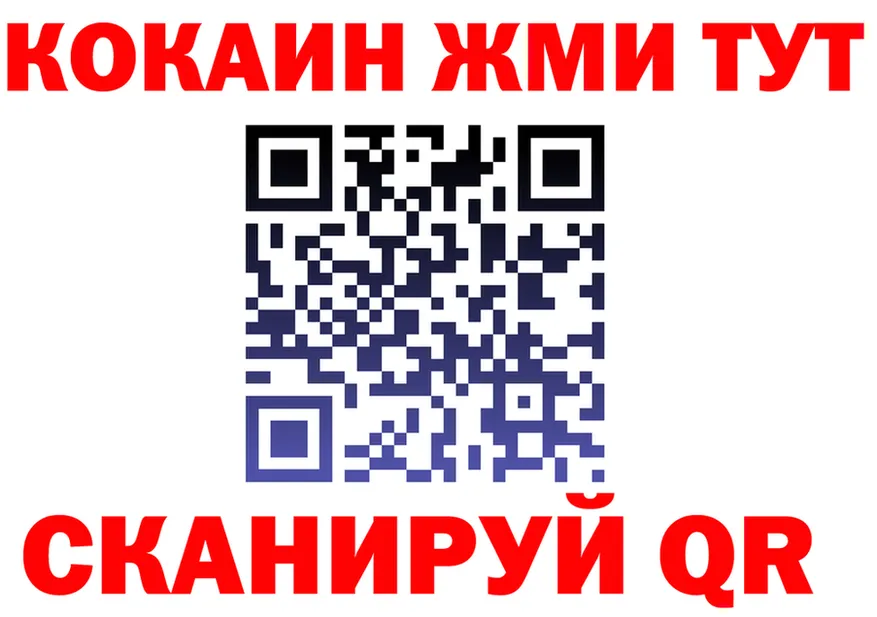 Где можно купить наркотики? это формула Ковылкино