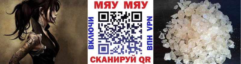 Меф VHQ где купить наркотик Ковылкино