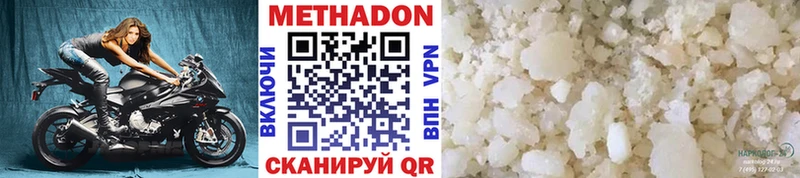 МЕТАДОН VHQ Ковылкино