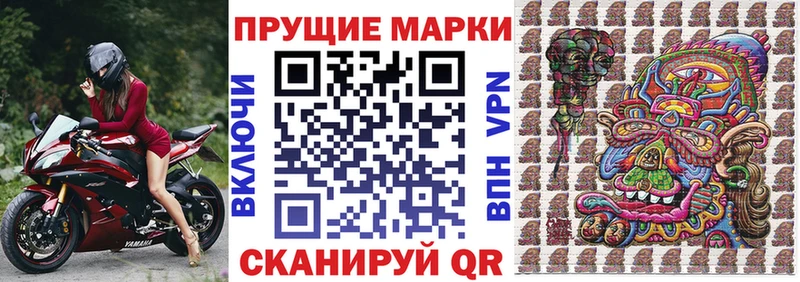 Марки 25I-NBOMe 1,8мг купить наркотик Ковылкино